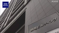 関西電力 裁判の法廷内のやりとり 複数社員が無断録音