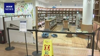 宮城 多賀城  大雨で浸水した図書館 一部のサービス再開できず