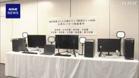 “わいせつ行為配信”目的偽り部屋借りたか 会社社長を再逮捕