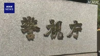 個別指導塾の元教室長を再逮捕 別の中学生にもわいせつ行為か