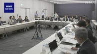 有料老人ホーム 登録制導入検討など規制強化方針示す 厚労省