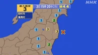 【地震速報】福島県で震度3 津波の心配なし