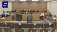 動画配信活動の男性殺害事件 元交際相手に懲役17年の判決