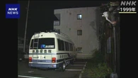 名古屋 26年前の主婦殺害事件 容疑者は被害者の夫の同級生