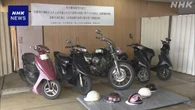 東京 町田 少年12人書類送検 バイクで危険走行か 警視庁