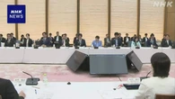 政府 17分野の投資規模「370兆円超」計画 新たな成長戦略原案