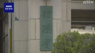 相続人から引き取った土地 民間売却へ最大9割引きの新制度