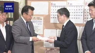 国民 公明 企業・団体献金の規制強化へ 参院に法案提出
