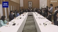 地域未来戦略の原案提示 新たな投資枠も活用して推進 政府