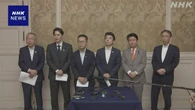 野党5党 森衆院議長に申し入れ“審議環境整備へ働きかけを”