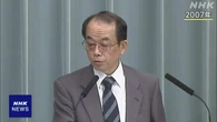 二橋正弘元官房副長官が死去 84歳