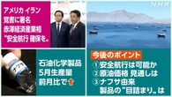きょうのおはBiz 6月19日(金) ホルムズ海峡 安全航行は可能か