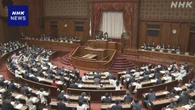 自衛隊 比 蘭 NZ軍との物品役務相互提供協定承認 参院本会議