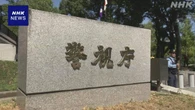 LINE交換しキャバクラスカウトか 2人逮捕 女性警察官か確認か