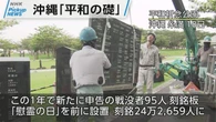 【動画】Pickup NEWS（6月19日）