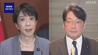 高市首相 自民小野寺税調会長と会談 消費税減税で各党と調整を