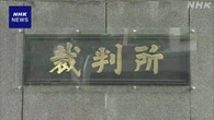 強盗傷害事件直後から30年フィリピンに逃亡の被告に懲役5年