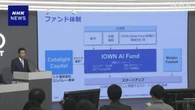 NTT 次世代のIT技術 実用化や事業展開が課題に
