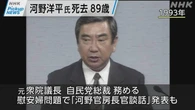 【動画】Pickup NEWS（6月11日）