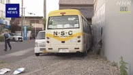 名古屋 マイクロバス2人死亡事故で運転手の鑑定留置始まる