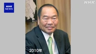 ガッツ石松さん死去 76歳 プロボクシング元世界チャンピオン