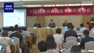日系企業 レアアースなど輸出規制の運用透明化を中国に要望
