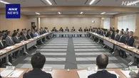 PFI計画改定 事業規模目標40兆円に引き上げ 政府