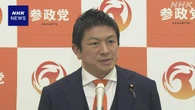 再審制度の見直し 参政が改正案に賛成へ 今国会で成立の公算