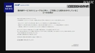 ANA 新運賃体系に問い合わせ殺到 窓口対応や返信に遅れ