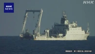 中国の海洋調査船 2日も奄美大島沖EEZで活動 海保が中止要求
