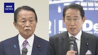 自民総裁選 麻生氏と岸田氏会談 決選投票対応めぐり意見交換か