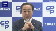 立民 野田代表“今月中 党として新たな経済対策まとめる”