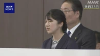 愛子さま 新型コロナ感染で滋賀県への訪問取りやめに 宮内庁