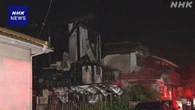 三重 桑名で住宅2棟焼ける火事 焼け跡から2人の遺体