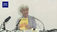 横田めぐみさんの誕生日前に 母親 早紀江さんが政府に訴え