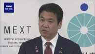松本文科相 高校授業料無償化 作業チーム設け質向上など検討へ
