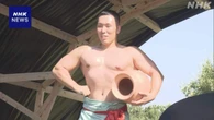 鳥取 妻木晩田遺跡 名前にちなみ ムキムキ筋肉自慢コンテスト