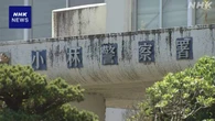 宮崎 小林 20代女性が部屋に侵入の男に刺される 男は逃走