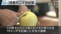 【動画】Pickup NEWS（10月12日）