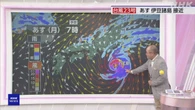 【気象予報士解説】台風23号 猛烈な風も予想 暴風に厳重に警戒