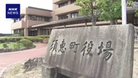 福岡 中学校の採用応募で偽造教員免許提出か 補助教員を逮捕