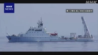 中国の海洋調査船が日本のEEZで調査か 先月末と今月上旬も確認