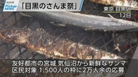 【動画】Pickup NEWS（10月13日）