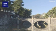 安定的な皇位継承 衆参両院の議長・副議長 今週再会談へ