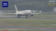 日航機パンク 羽田空港D滑走路 金属板が数センチ浮き出た状態