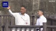 天皇陛下 荒川の治水対策を視察
