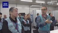 原子力規制委員会 山中委員長が福島第一原発の廃炉作業を視察