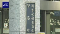 詐欺拠点の摘発相次ぐ東南アジア 「リエゾン」配置で連携強化