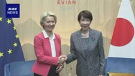 高市首相 EU首脳と会談 “重要鉱物供給網で協力深めたい”
