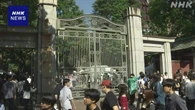 東京大学の五月祭 爆破予告で16日のすべての企画を中止